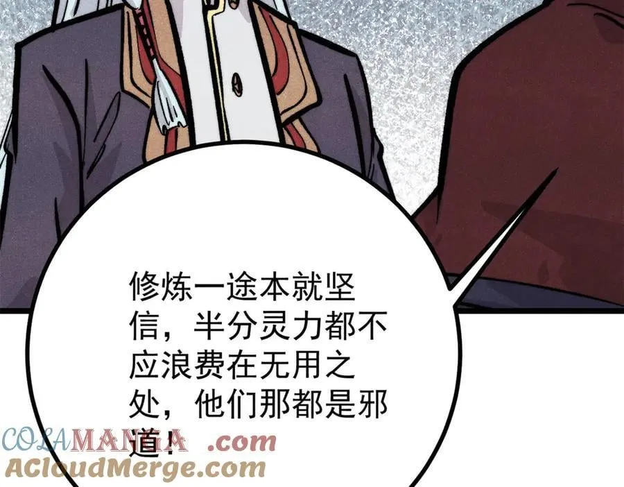 432 传承的代价60