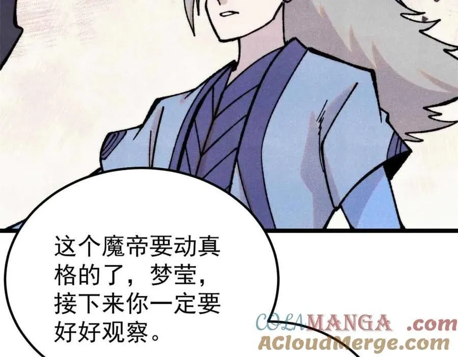 411 我族天骄84