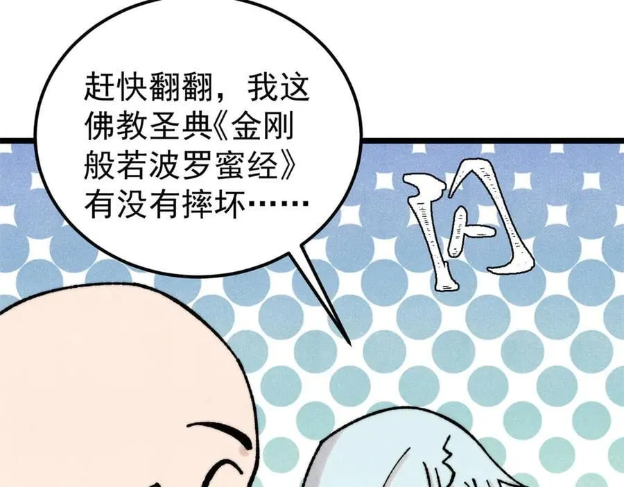 405 打伤渡我出苦海77