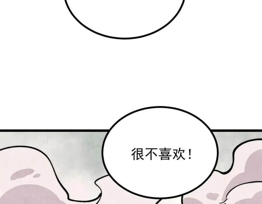 427 永远被针对78