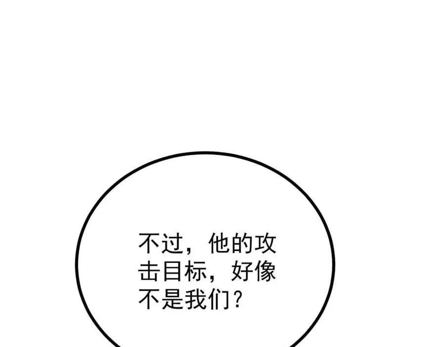 429 真正的敌人89