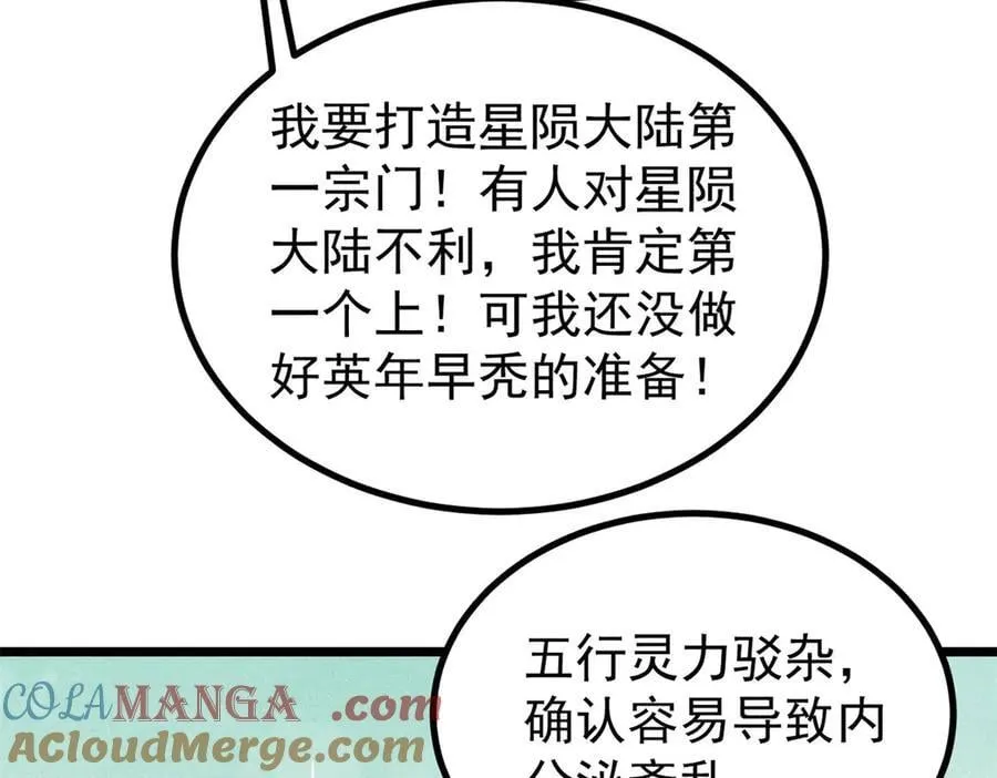 432 传承的代价84
