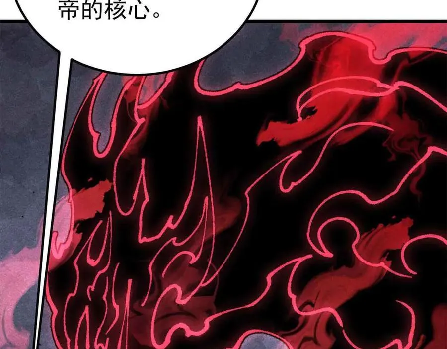 409 吸收先天魔体69