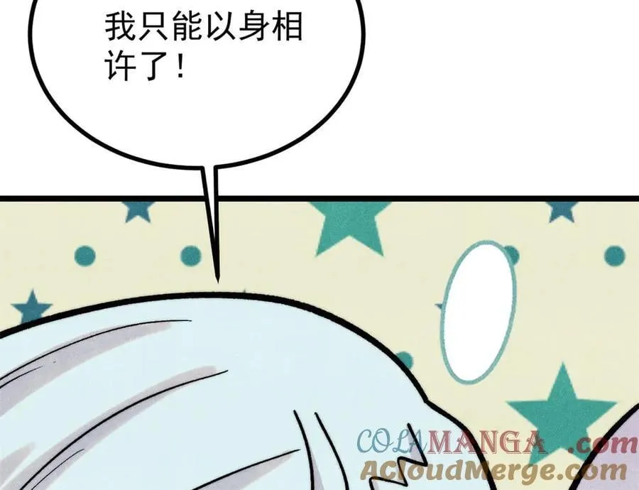 425 老娘乐意76