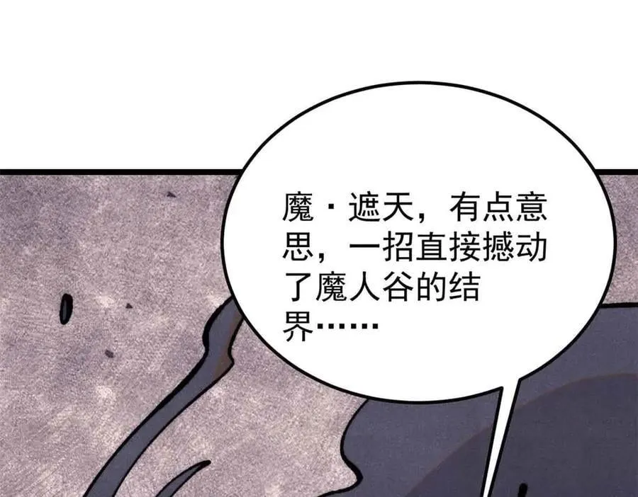 411 我族天骄81