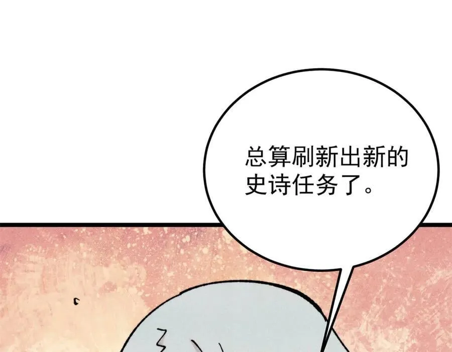415 星陨大陆第一126