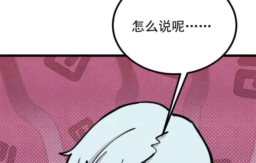 432 传承的代价33
