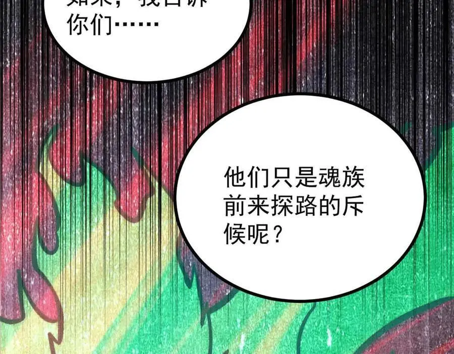 431 这些，只是先遣队110