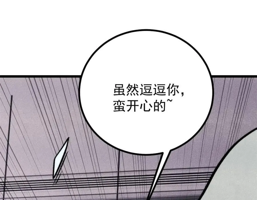 425 老娘乐意42