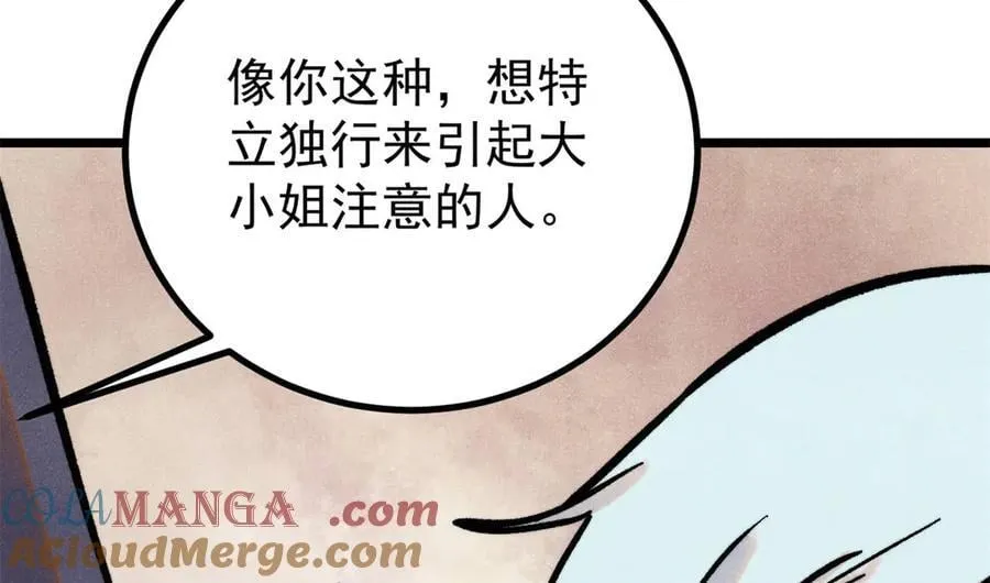424 无名一梦160
