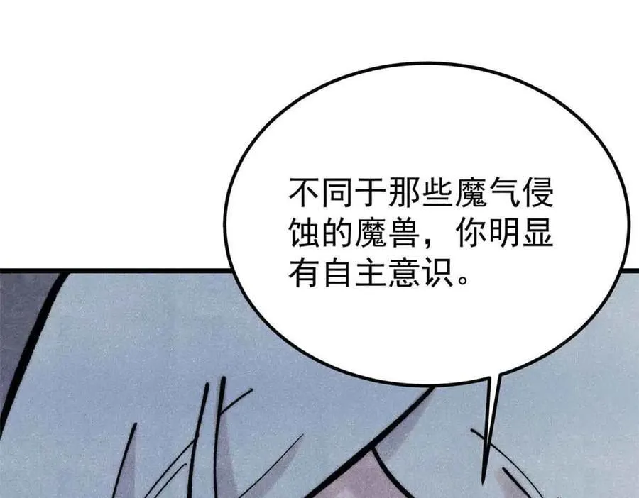 409 吸收先天魔体25