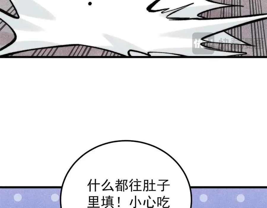 409 吸收先天魔体21