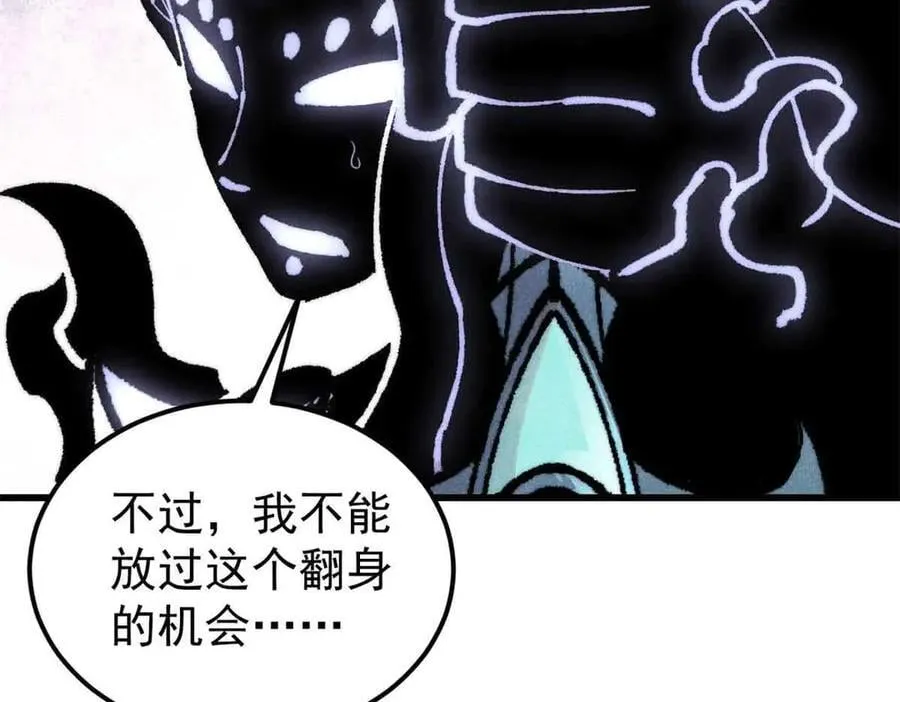 409 吸收先天魔体154