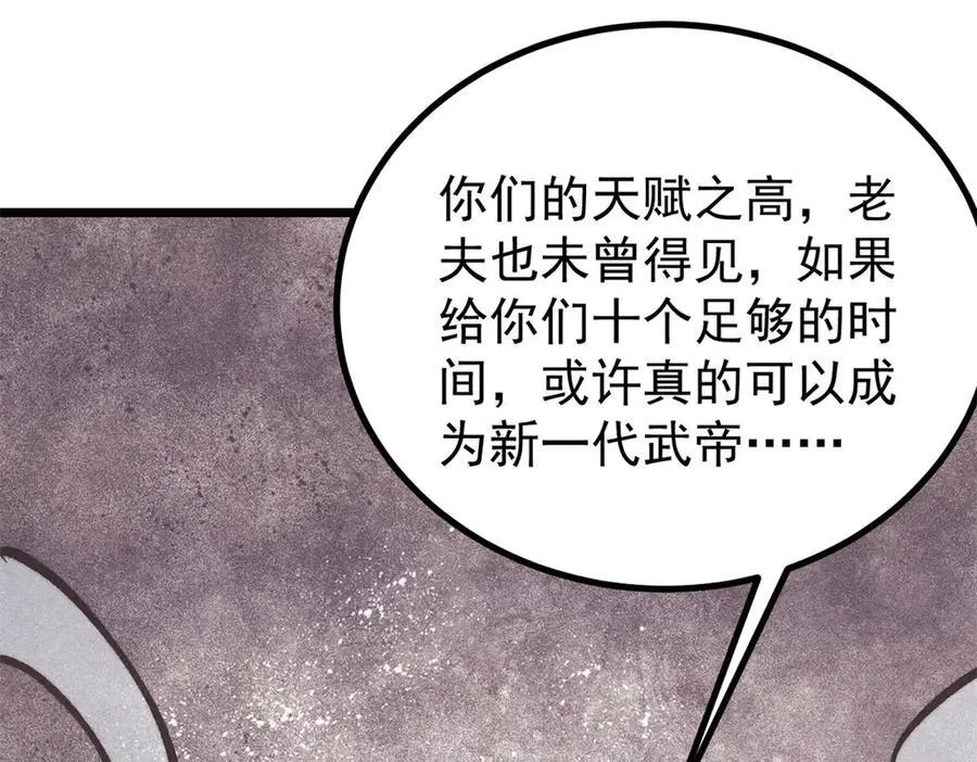 432 传承的代价129