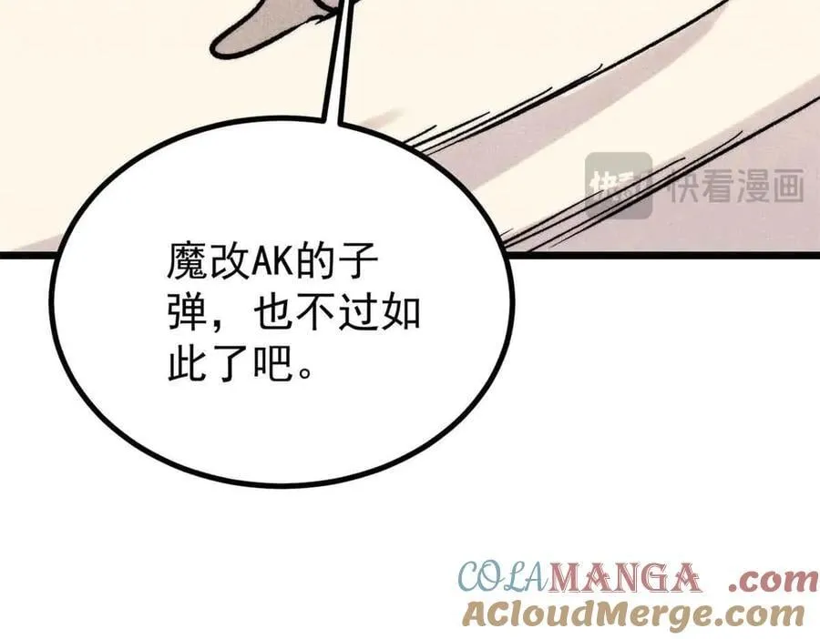 417 还是第一个跪的104