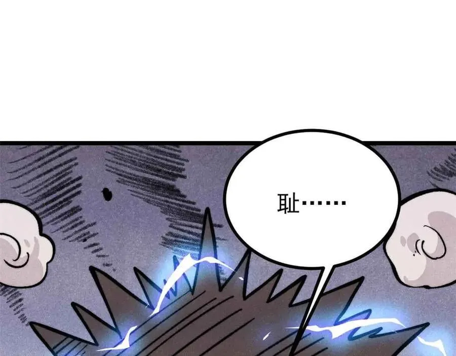 427 永远被针对118