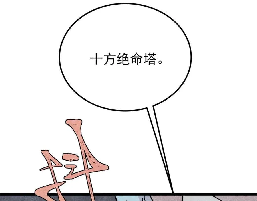 415 星陨大陆第一117