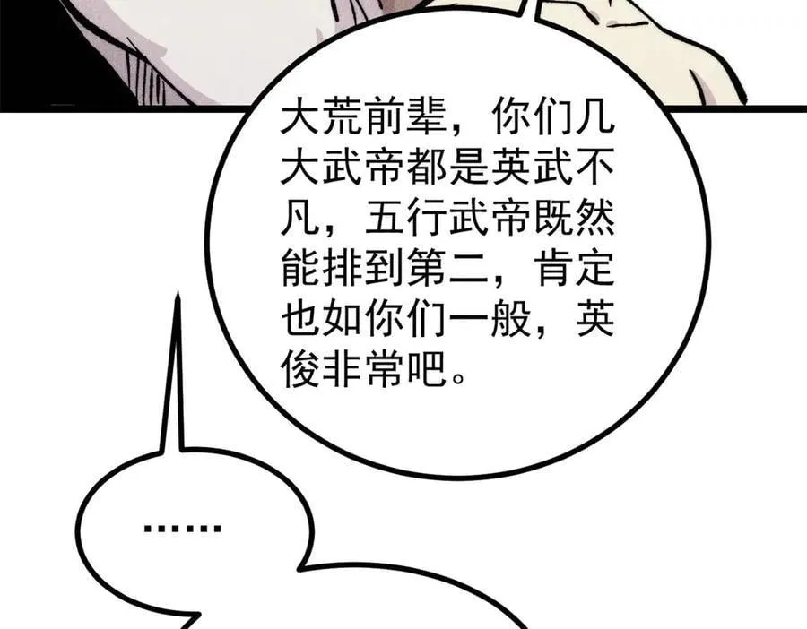 432 传承的代价51