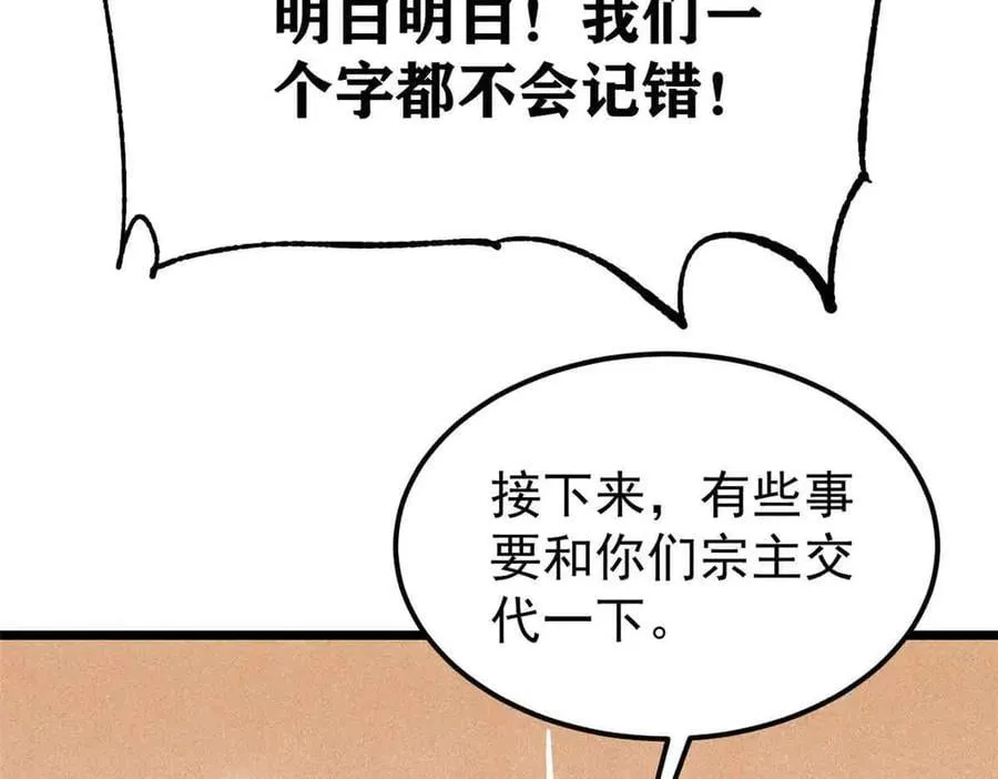 404 列强竟是我自己70