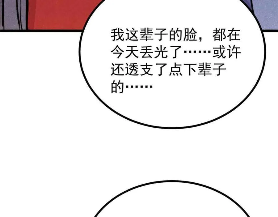 427 永远被针对95