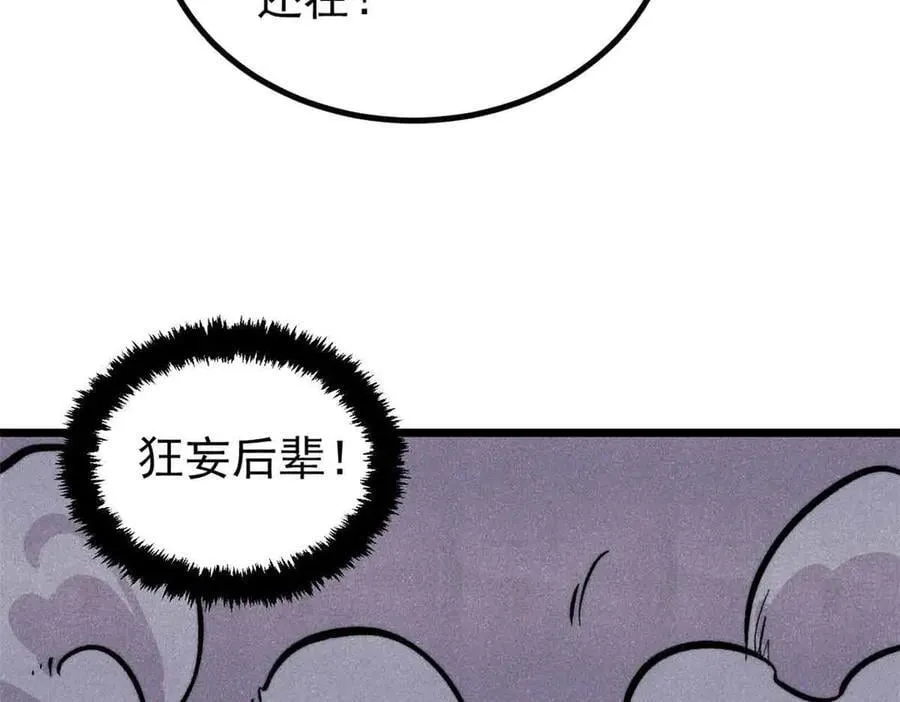 427 永远被针对131