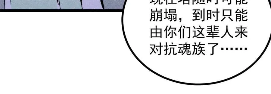 432 传承的代价29