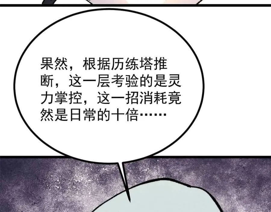 420 最失败的武帝46