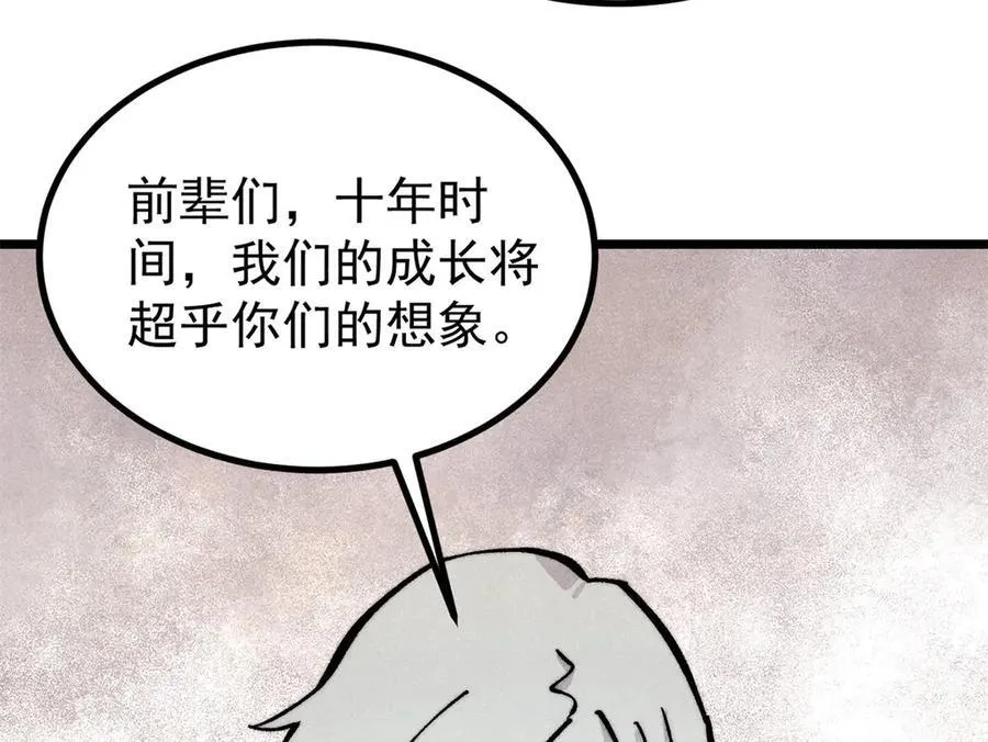 432 传承的代价133