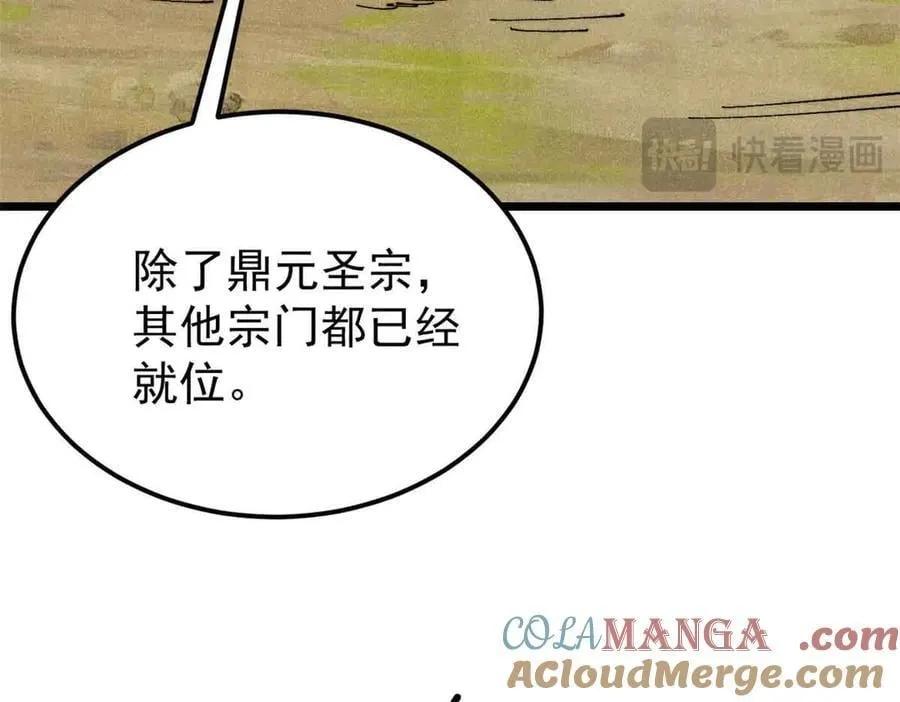 406 谈判专家84