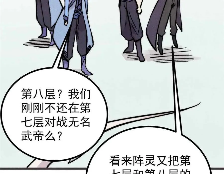 427 永远被针对21