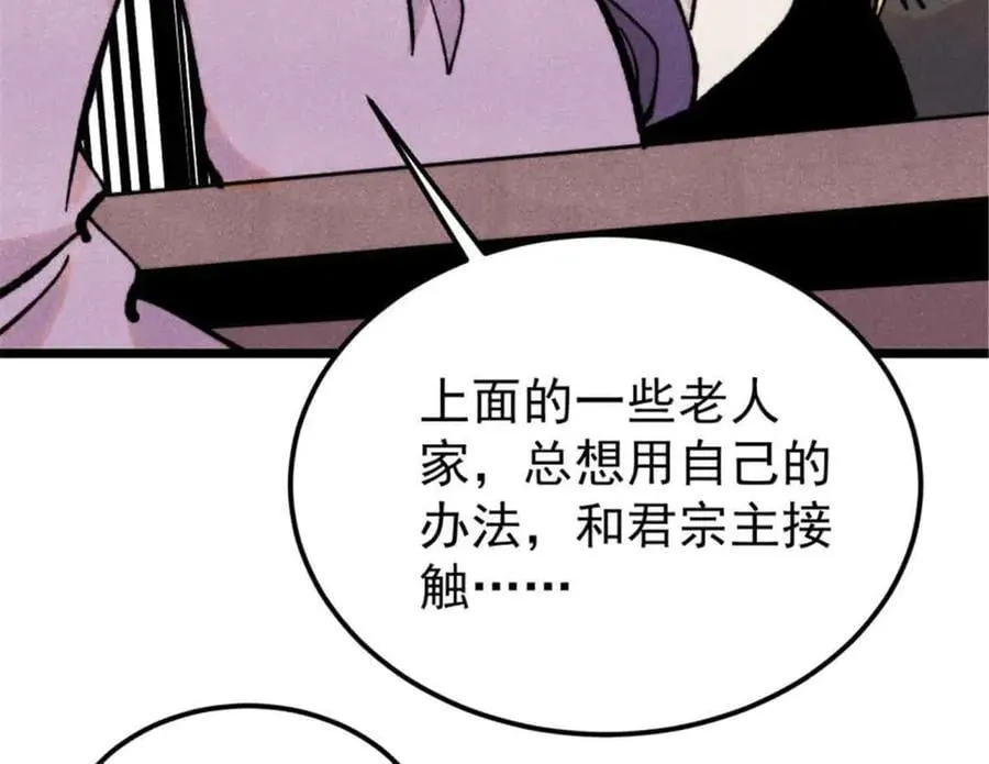 414 城头变幻大王旗75