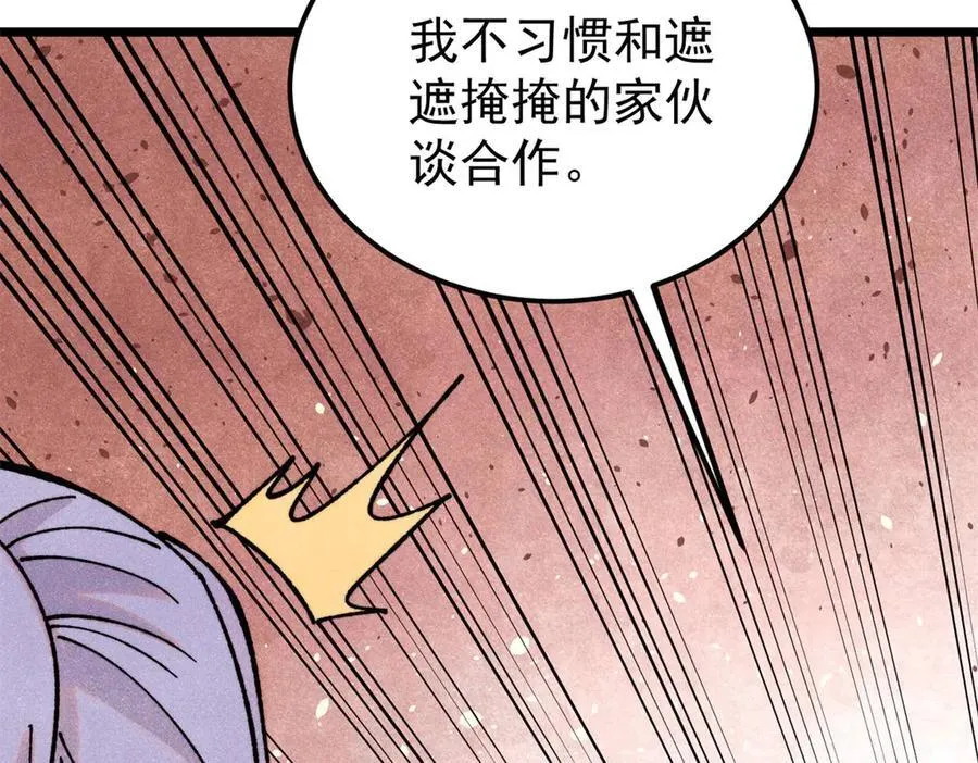 415 星陨大陆第一63