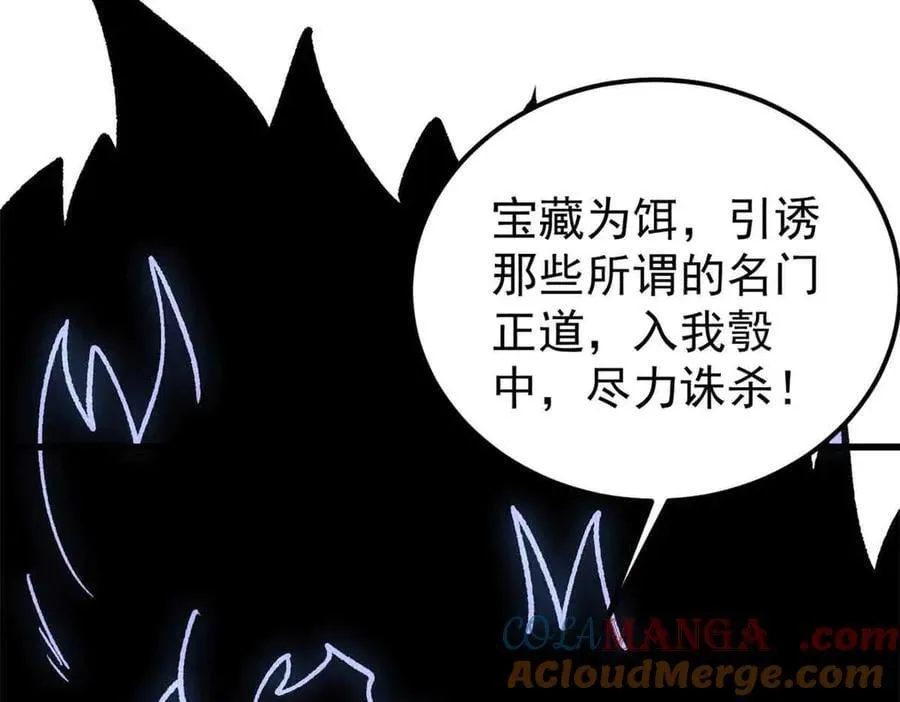 409 吸收先天魔体48