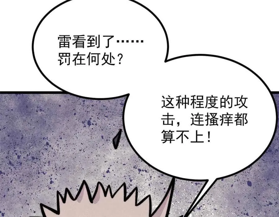 427 永远被针对127