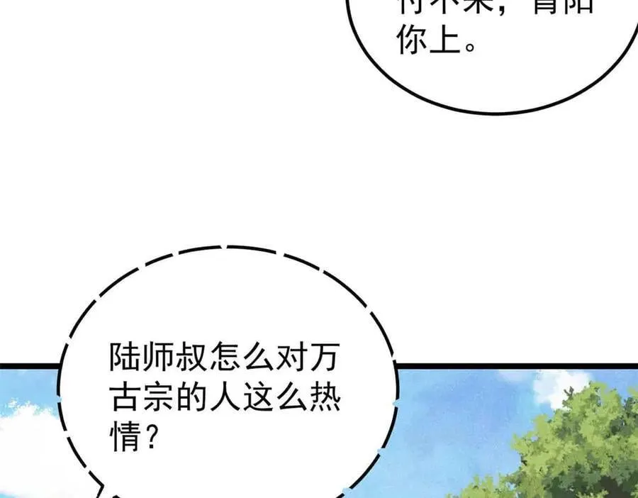 406 谈判专家49