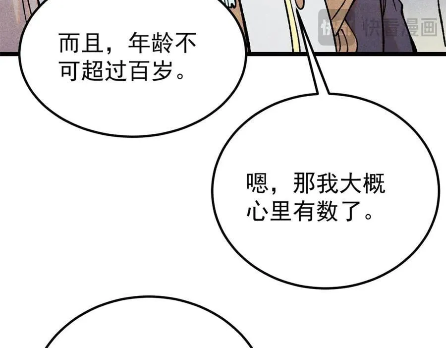 416 第一个跪的71