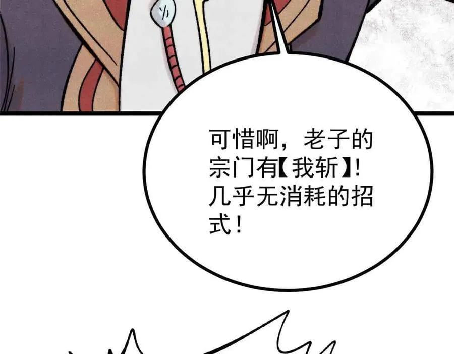 420 最失败的武帝49