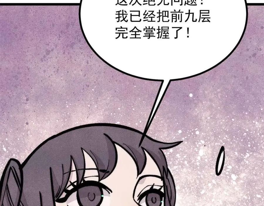 427 永远被针对97