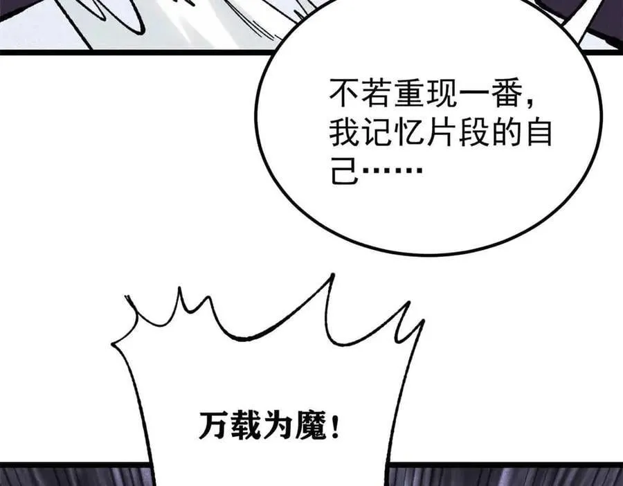 411 我族天骄57