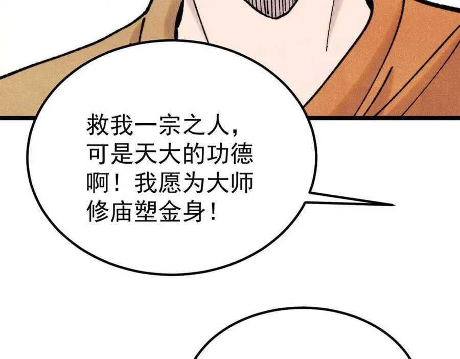 405 打伤渡我出苦海41