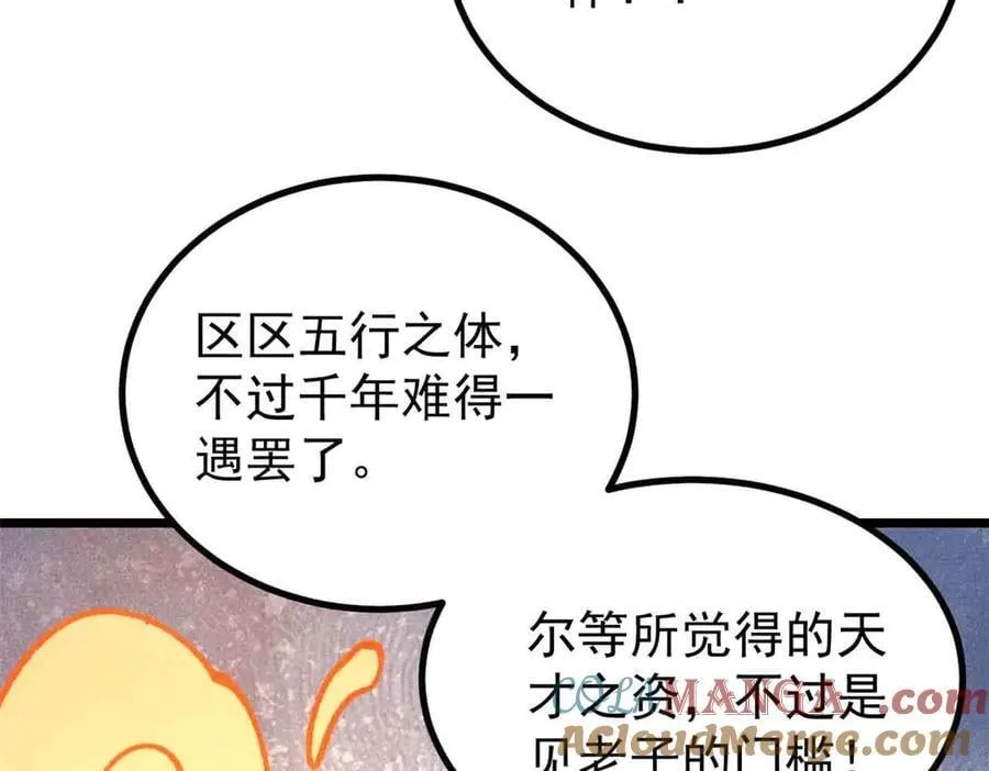 423 终于支棱一回100