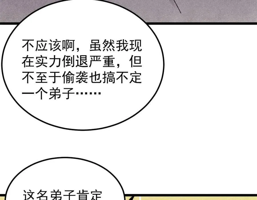 408 魔帝耻辱时刻13