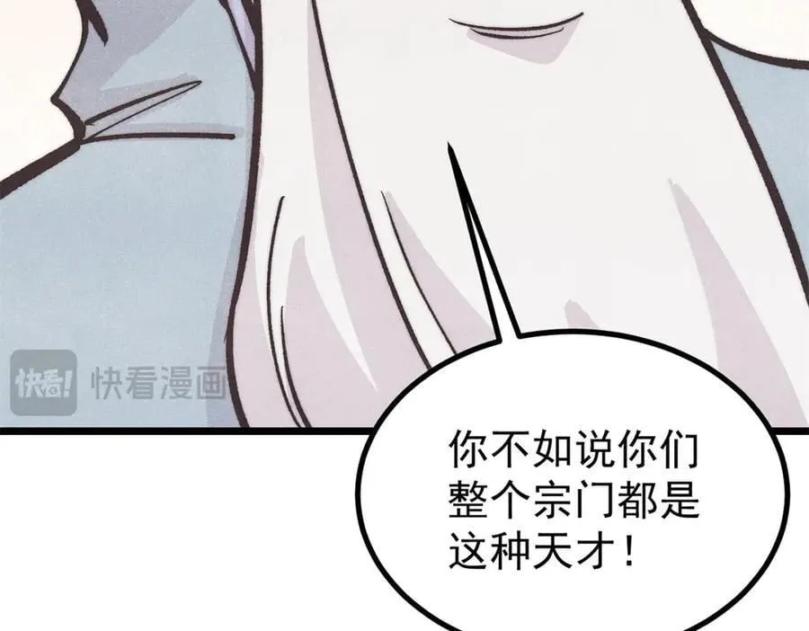 432 传承的代价138