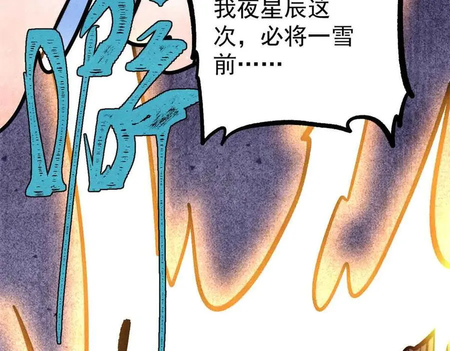 427 永远被针对113