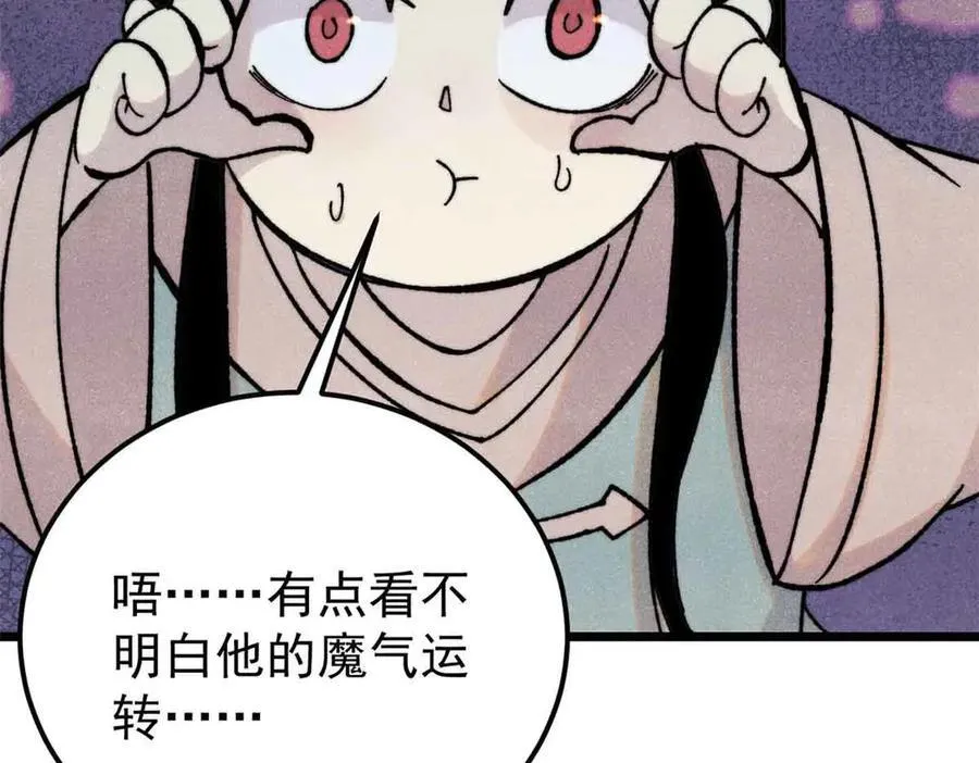 411 我族天骄87