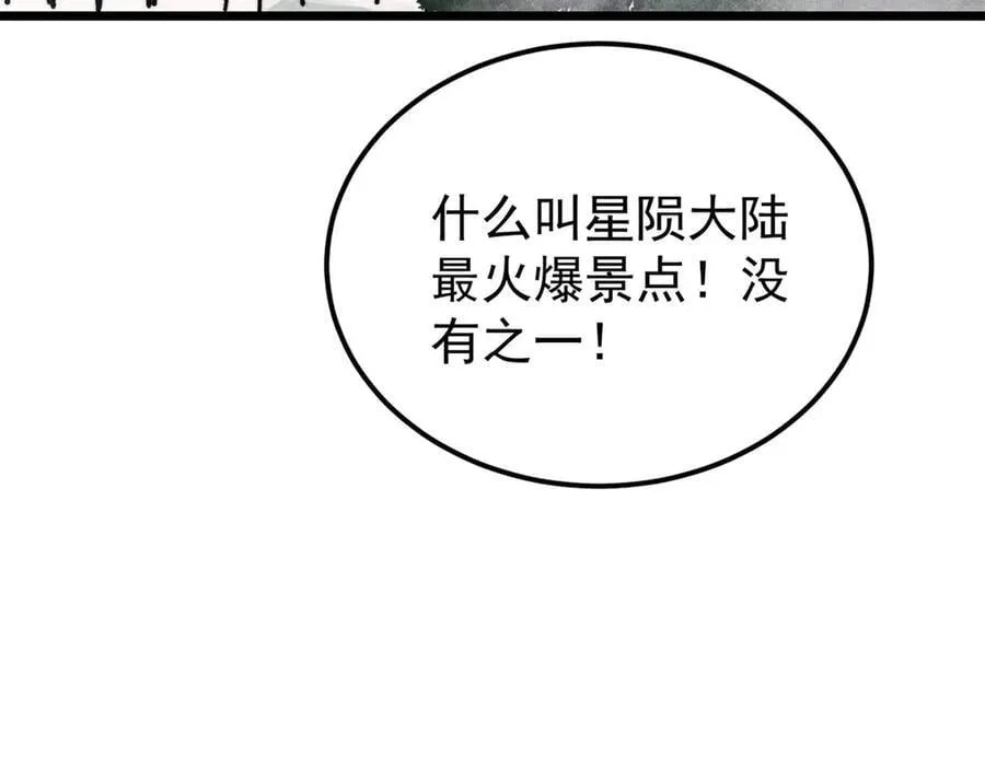 415 星陨大陆第一155
