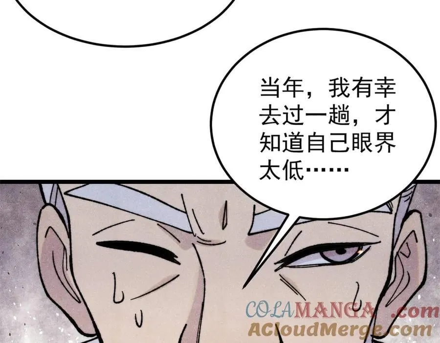 415 星陨大陆第一144