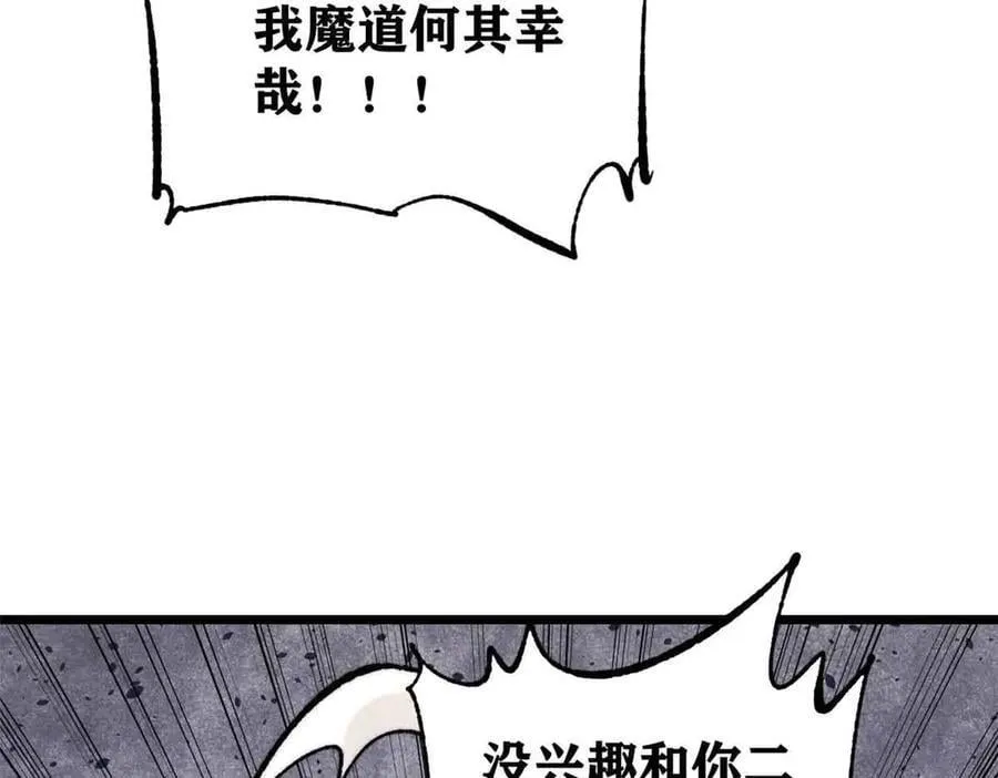 412 三魂灭57