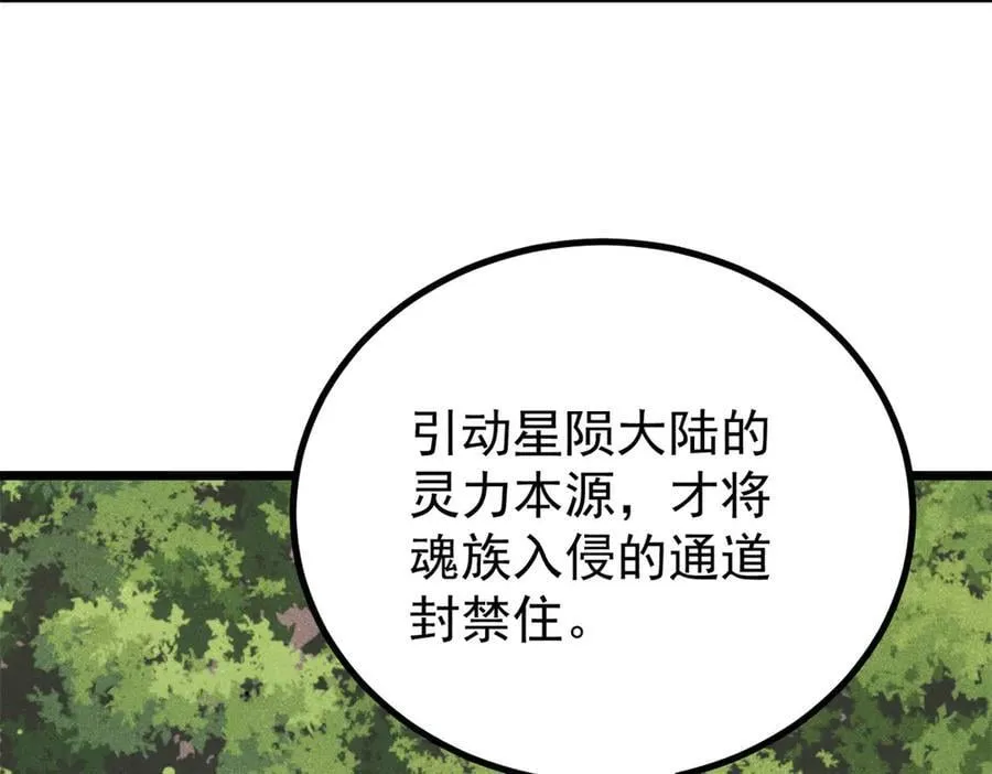 432 传承的代价6