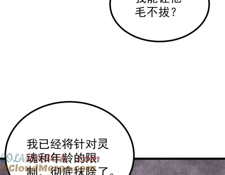 422 不讲武德52